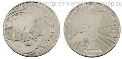 Монета Украины 5 гривен "Всемирный год летучей мыши" AU, 2012