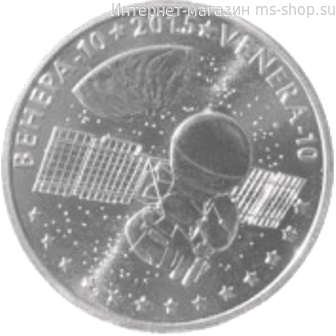Монета Казахстана 50 тенге, "Венера-10" AU, 2015