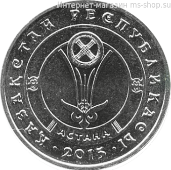 Монета Казахстана 50 тенге, "Астана" AU, 2015
