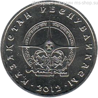 Монета Казахстана 50 тенге, "Атырау" AU, 2012