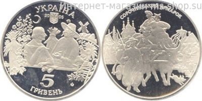 Монета Украины 5 гривен "Сорочинская ярмарка" AU, 2005 год