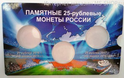 Открытка "ЧМ по футболу 2018" на 3 монеты