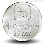 Монета ПМР 1 рубль "25 лет Эксим Банк", AU, 2018