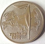Монета России 25 рублей "Сочи 2014. Олимпийский факел", АЦ, 2014, СПМД