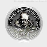 Монетовидный жетон Владимир Владимирович Путин - Вариант 4
