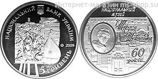 Монета Украины "5 гривен 60 лет Национального музея Шевченко" AU, 2009 год