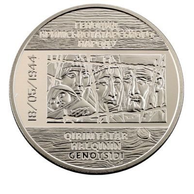 Монета Украины 5 гривен "Памяти жертв геноцида крымскотатарского народа", AU, 2016