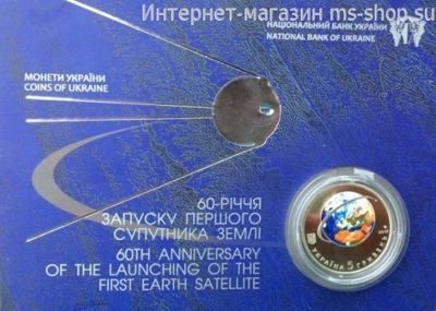 Монета Украины 5 гривен "60 лет запуска первого спутника Земли" (в буклете), AU, 2017