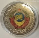Монетовидный жетон "Герб СССР" (на монете 25 рублей)