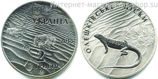 Монета Украины 2 гривны "Олешковские пески" AU, 2015
