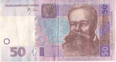 Банкнота Украины 50 гривен, VF, 2005