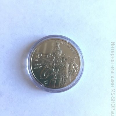 Монета Венгрии 2000 форинтов "175 лет со дня рождения Дьюла Бенцур", 2019