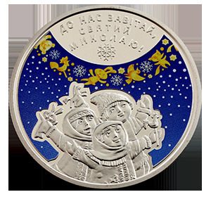 Монета Украины 5 гривен "Ко дню Святого Николая (новогодняя)", AU, 2016
