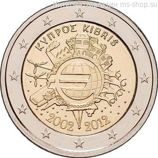 Монета 2 Евро Кипр "10 лет наличному обращению евро" AU, 2012 год