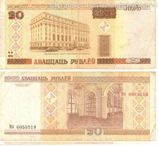 Банкнота Белоруссии 20 рублей "Интерьер Национального банка в Минске" AU, 2000 год