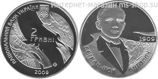 Монета Украины "2 гривны Богдан-Игорь Антоныч" AU, 2009 год