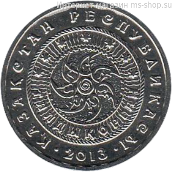 Монета Казахстана 50 тенге, "Талдыкурган" AU, 2013