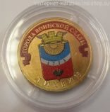 Монета России 10 рублей "Тихвин" (ЦВЕТНАЯ), АЦ, 2014, СПМД