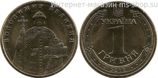 Монета Украины 1 гривна "Великий князь Владимир", 2012 год