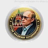 Монетовидный жетон Владимир Владимирович Путин - Вариант 5