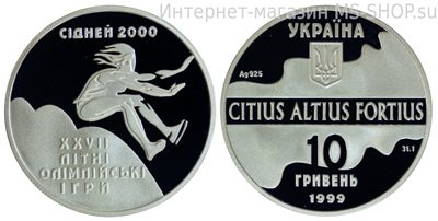 Монета Украины 10 гривен "Олимпиада в Сиднее. Тройной прыжок", PROOF, 1999