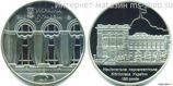 Монета Украины 5 гривен "150 лет Начиональной парламентской библиотеке Украины" AU, 2016
