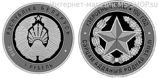 Монета Беларуси 1 рубль "100 лет Вооруженным силам Беларуси", AU, 2018