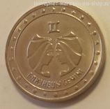 Монета Приднестровья 1 рубль "Близнецы", AU, 2016