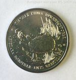 Монета Приднестровья 1 рубль "Черепаха", AU, 2018