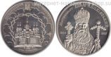 Монета Украины 2 гривны "Митрополит Василий Липковский" AU, 2014