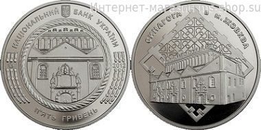Монета Украины 5 гривен "Синагога в Жовкве" AU, 2012