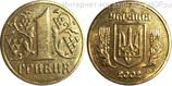 Монета Украины 1 гривна, VF, 2002