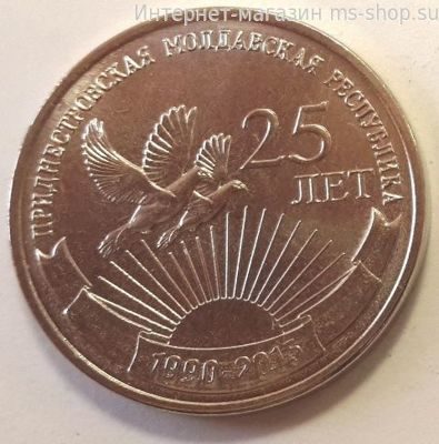 Монета Приднестровья 1 рубль "25 лет образования ПМР", AU, 2015