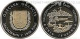 Монет Украины 5 гривен "Одесская область. 85 лет создания", AU, 2017