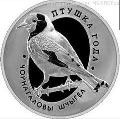 Монета Беларуси 1 рубль "Черноголовый щегол. Птица года", AU, 2018