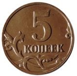Монета России 5 копеек "Крымская", АЦ, 2014, ММД