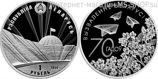 Монета Беларуси 1 рубль "70 лет Победы советского народа в ВОВ", AU, 2015
