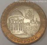 Монета России 10 рублей "Кострома", VF, 2002, СПМД
