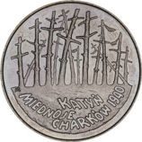 Монета Польши 2 Злотых, "Катынь, Медное, Харьков — 1940" AU, 1995