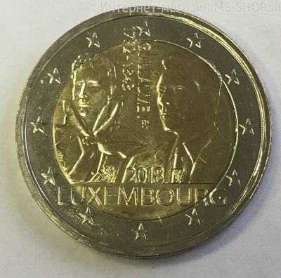 Монета Люксембурга 2 евро "175 лет со дня смерти Великого Герцога Гийома I", AU, 2018