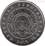 Монета Казахстана 50 тенге, "Шымкент" AU, 2015