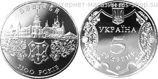 Монета Украины 5 гривен "1100 лет городу Полтава" AU, 2001 год