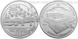 Монета Украины 5 гривен "1120 лет г.Ужгород" AU, 2013 год