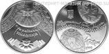 Монета Украины "5 гривен Украинская писанка" AU, 2009 год