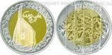 Монета Украины 5 гривен "Бандура (Биметалл)" AU, 2003 год