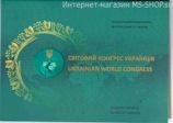 Монета Украины 5 гривен "50 лет Мировому конгрессу украинцев" (В БУКЛЕТЕ), AU, 2017