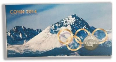 Альбом планшет для монет Олимпиада Сочи 2014 года (4 монеты + бона)