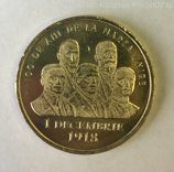 Монета Румынии 50 бани "100-летие Великого Союза", AU, 2018