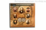 Открытка для монеты 5 рублей "170 лет Русскому Географическому обществу" (вариант 2)