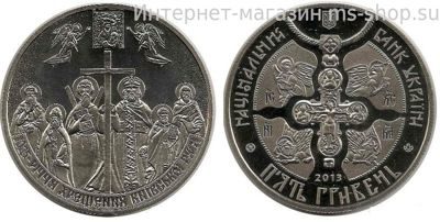 Монета Украины 5 гривен "1025 летие Крещения Руси" AU, 2013 год